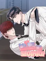 Don't Show Any Weakness - อย่าให้ความรักเป็นจุดอ่อนของฉัน ปกมังงะ Don't Show Any Weakness - อย่าให้ความรักเป็นจุดอ่อนของฉัน