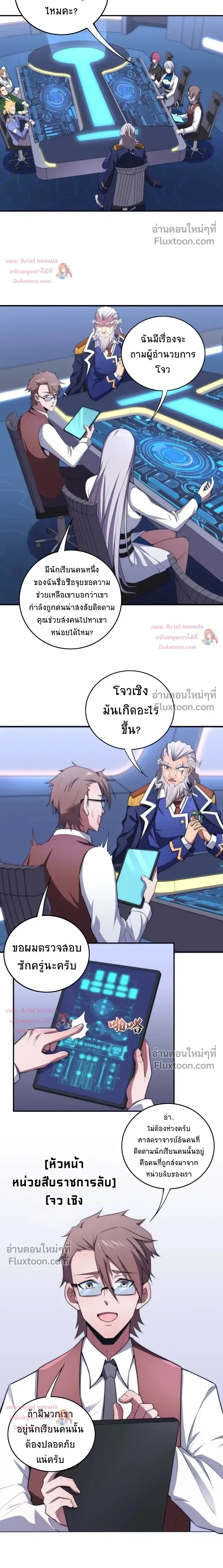 หน้าที่ 4