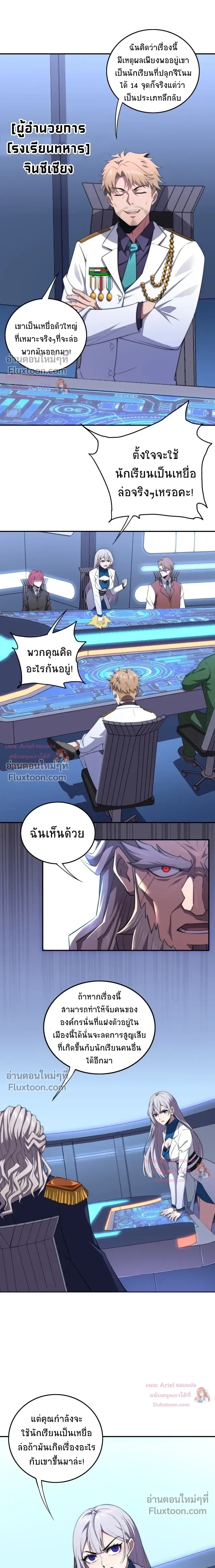 หน้าที่ 7