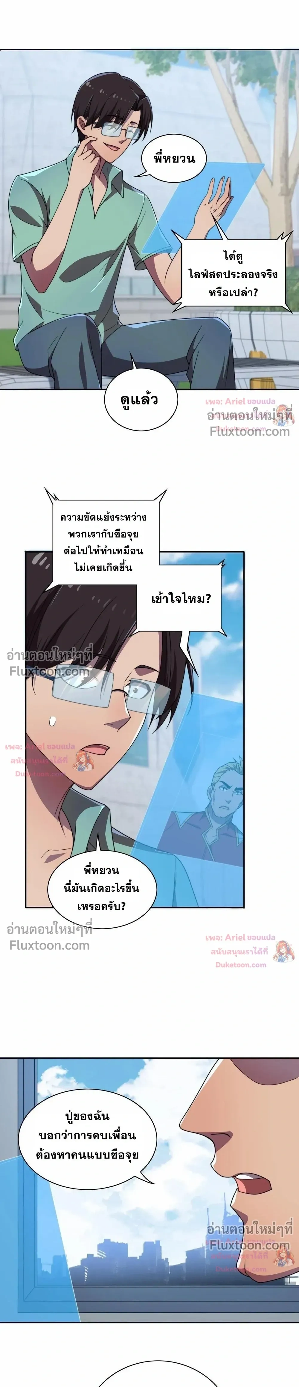 หน้าที่ 7