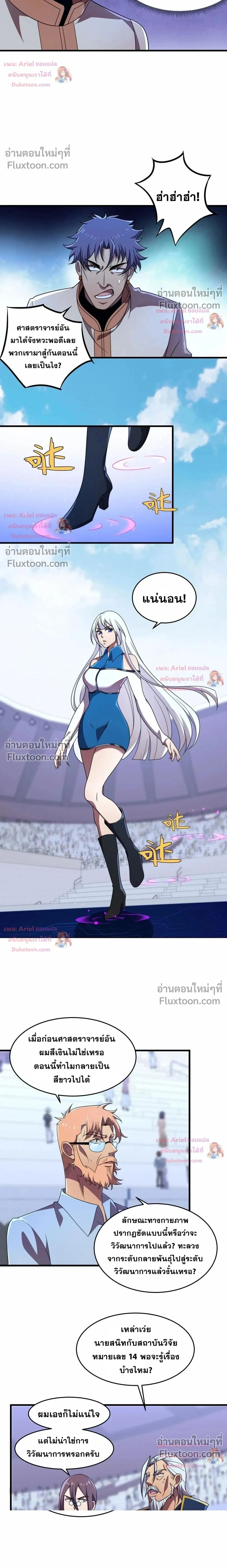 หน้าที่ 2
