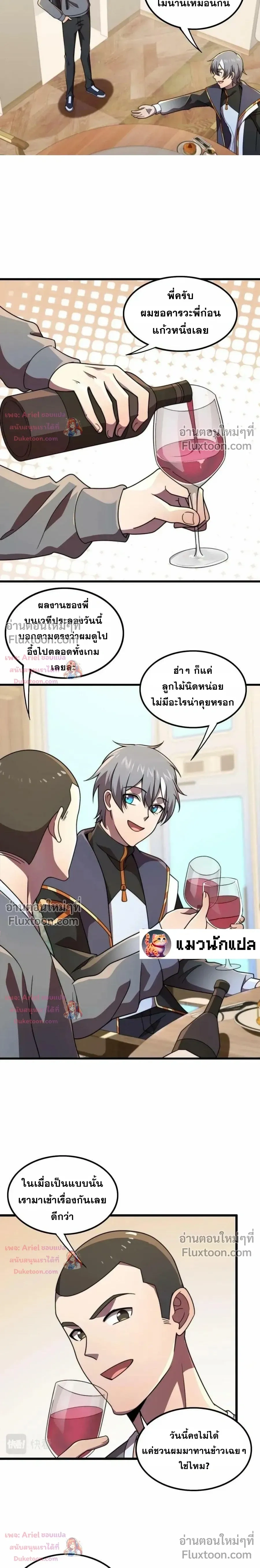 หน้าที่ 3