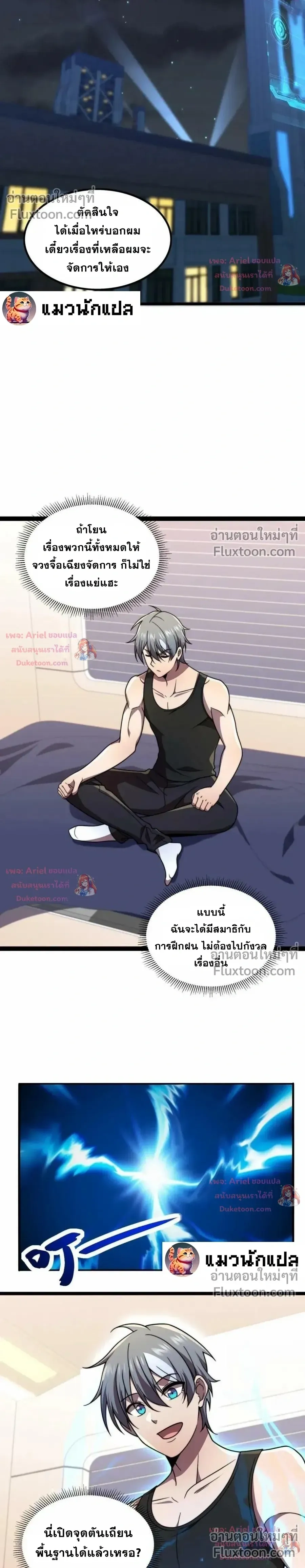 หน้าที่ 8