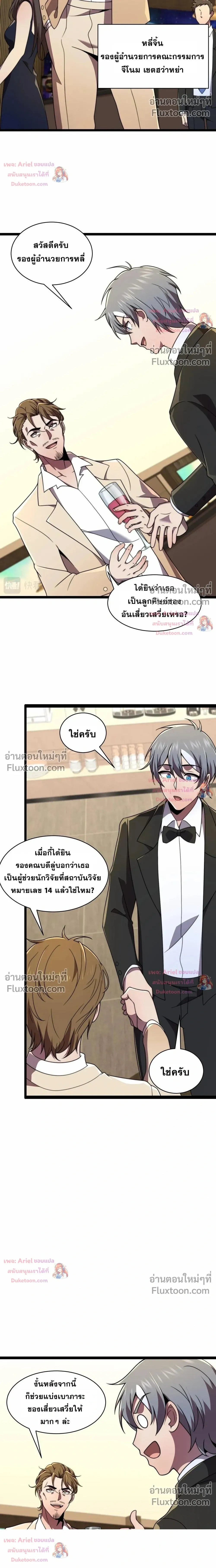 หน้าที่ 8