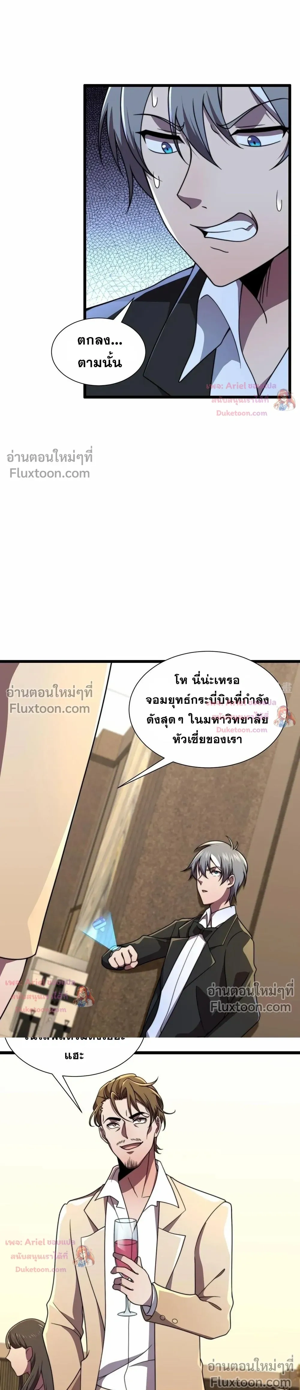 หน้าที่ 7