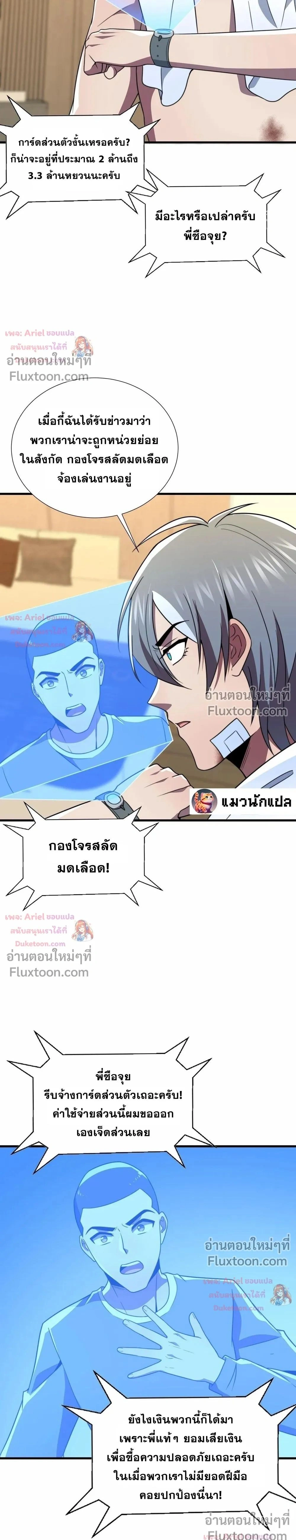 หน้าที่ 21