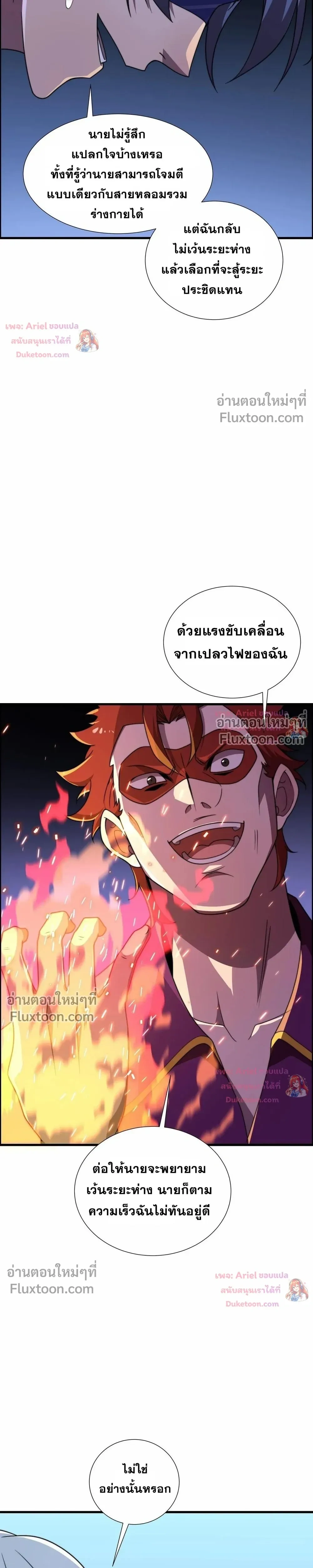 หน้าที่ 8
