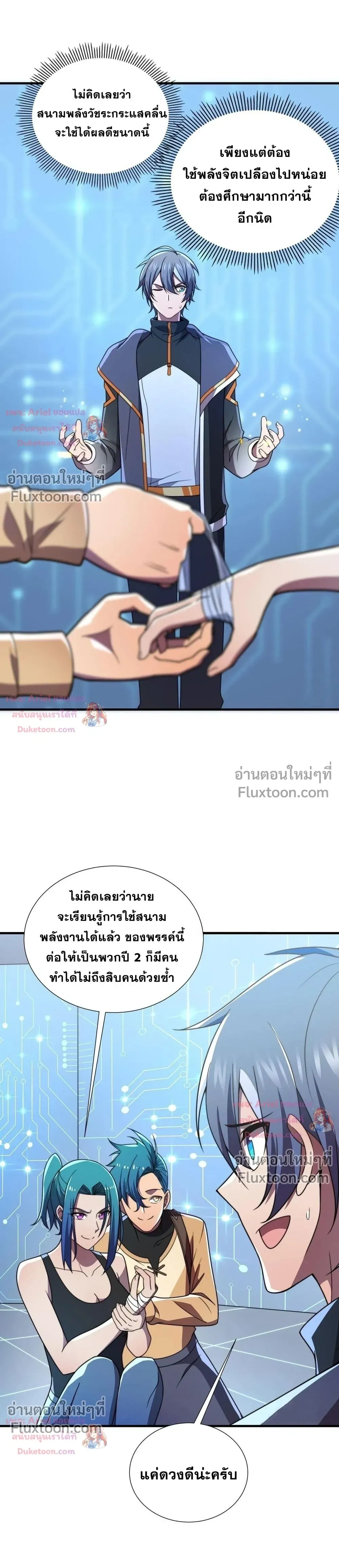 หน้าที่ 8