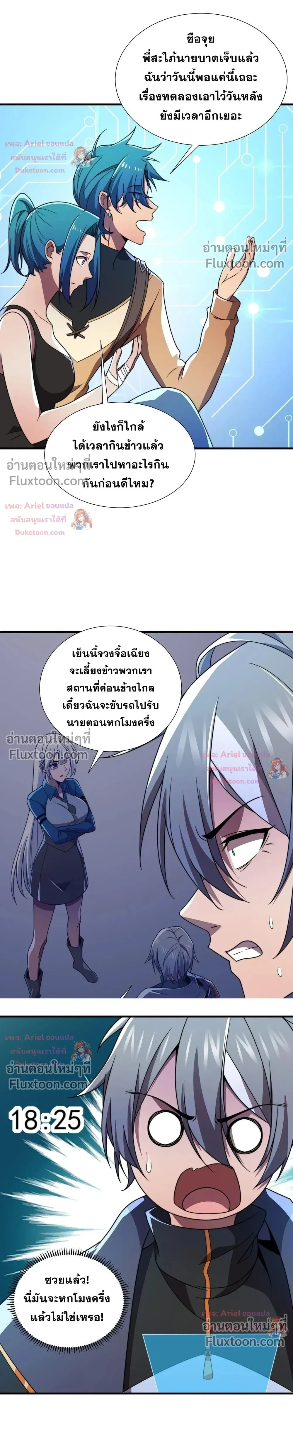 หน้าที่ 9