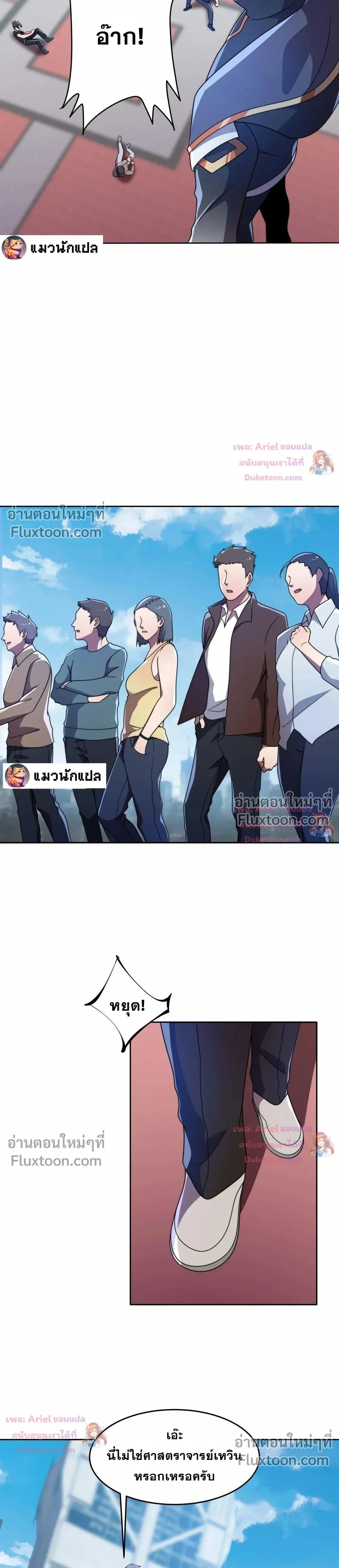 หน้าที่ 8