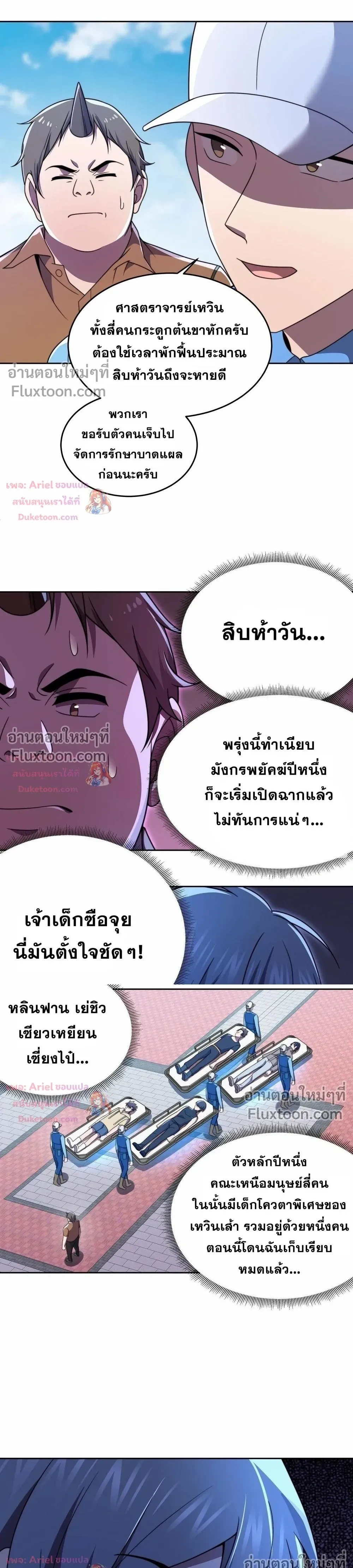 หน้าที่ 10