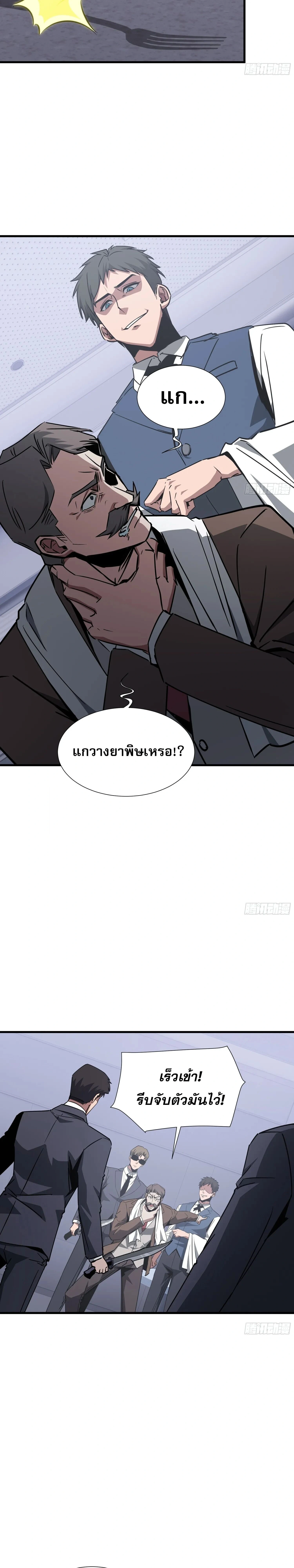 หน้าที่ 7
