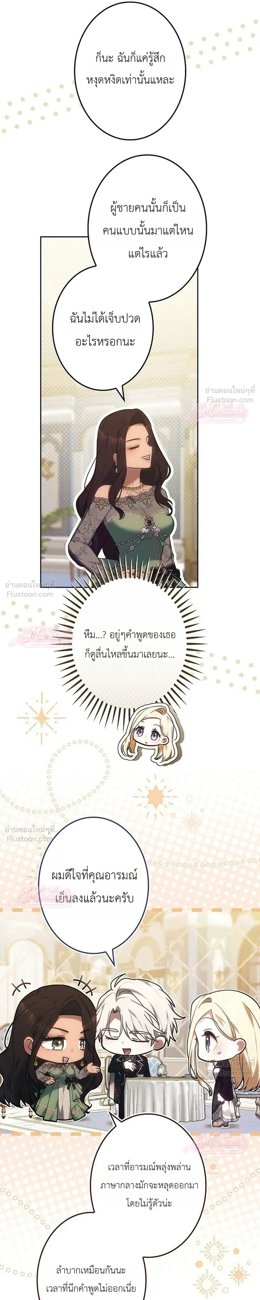 หน้าที่ 25