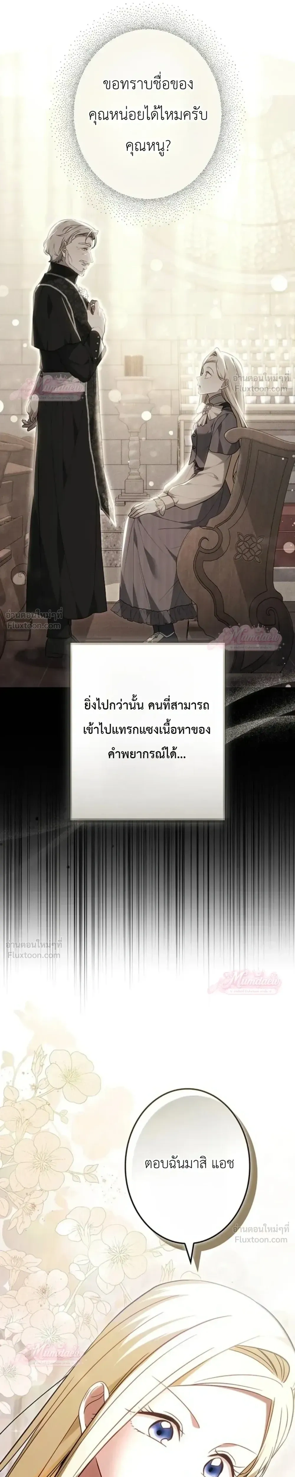 หน้าที่ 29