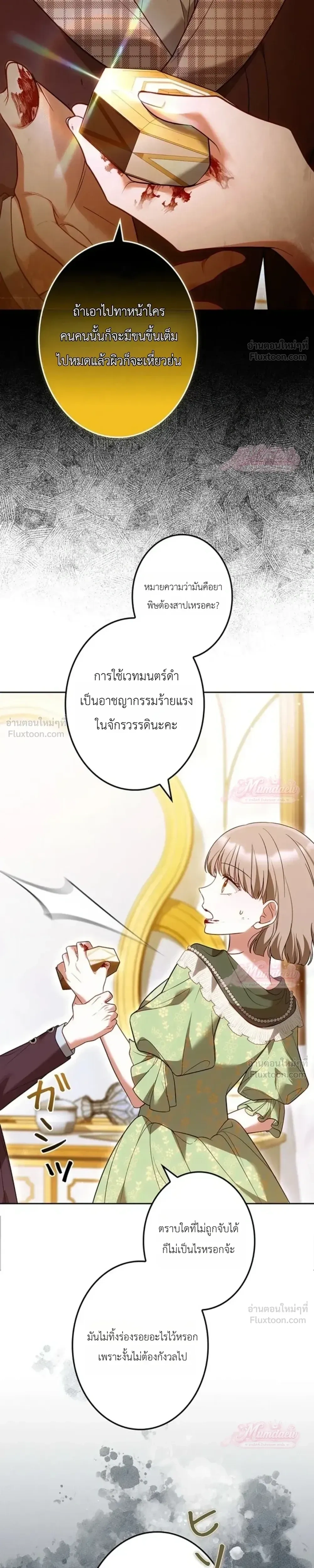 หน้าที่ 29