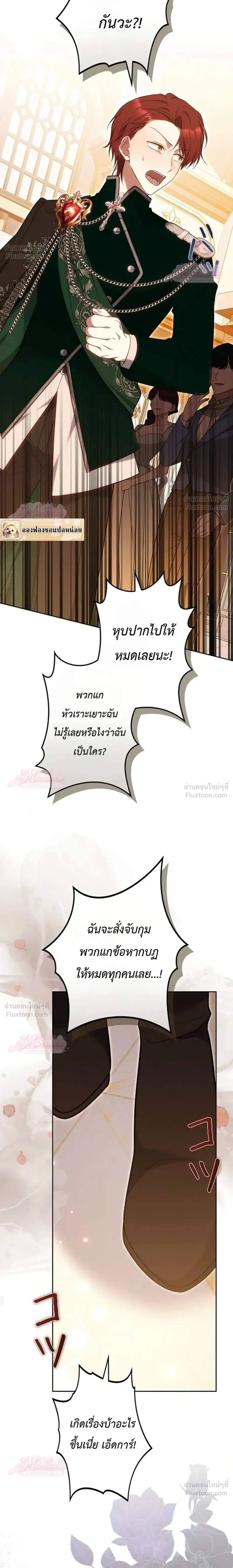 หน้าที่ 36
