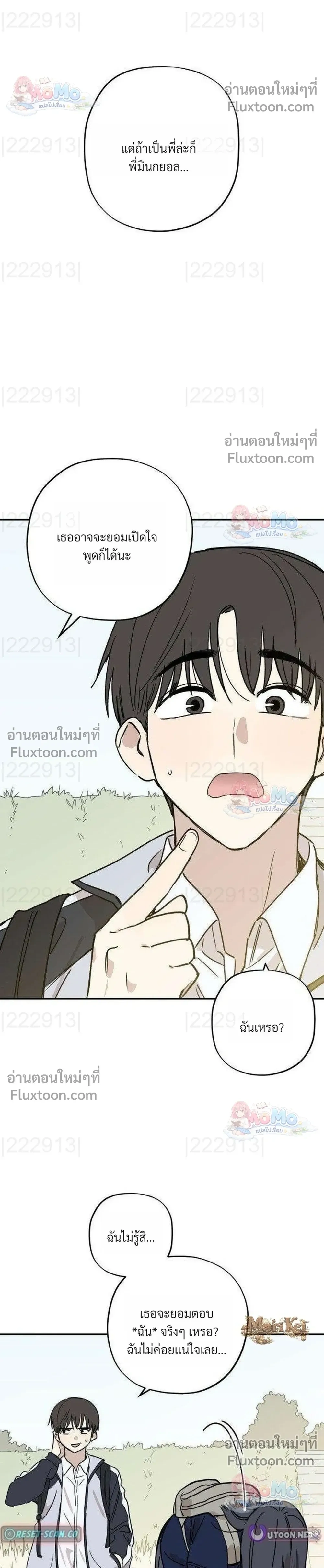 หน้าที่ 21
