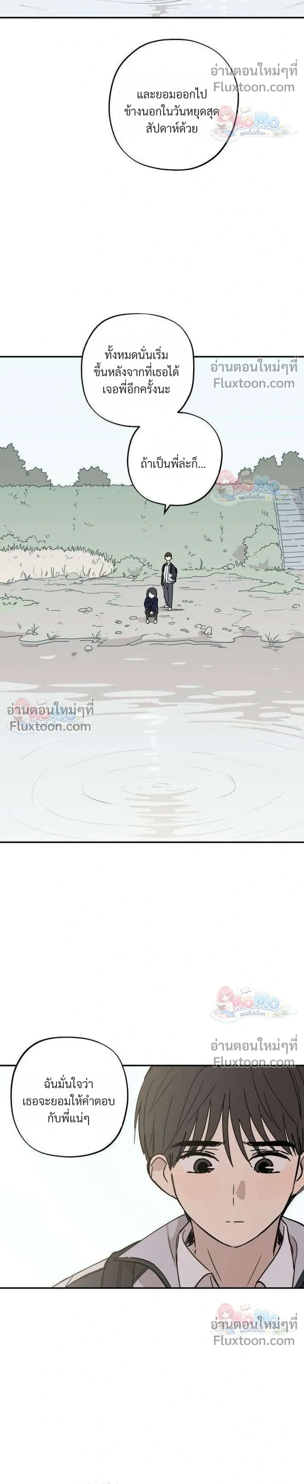 หน้าที่ 23