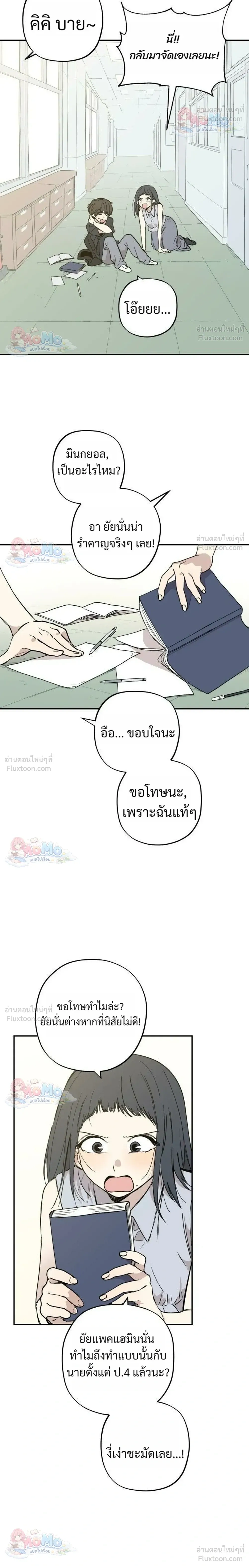 หน้าที่ 8
