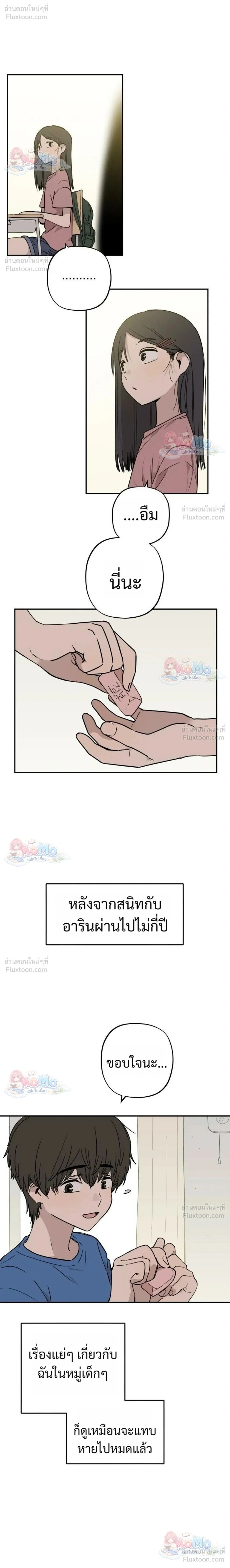 หน้าที่ 2