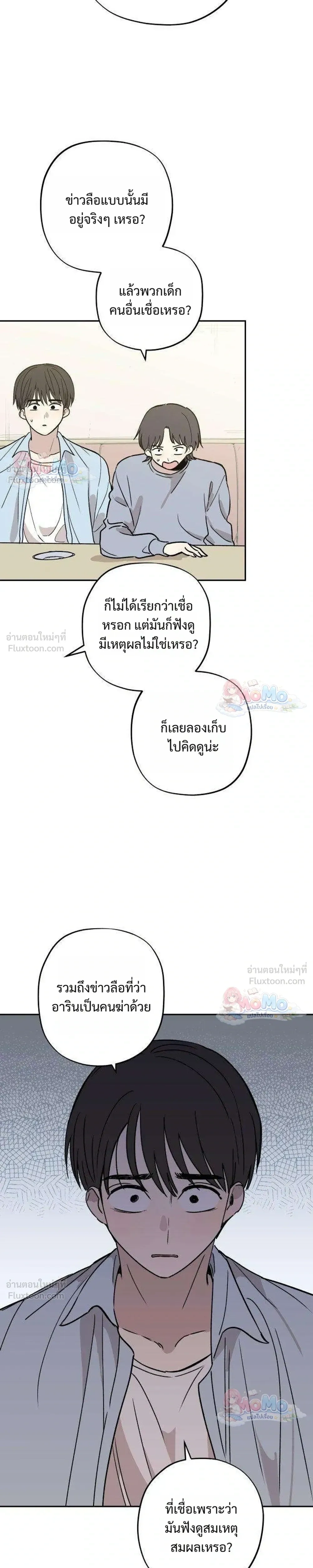 หน้าที่ 29