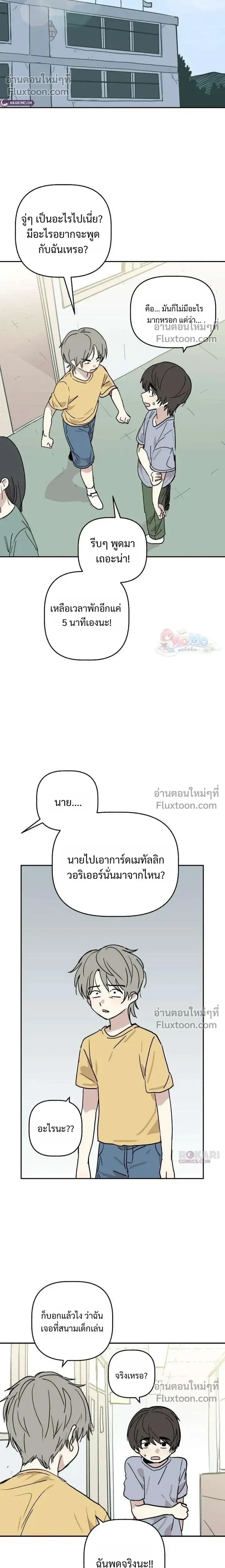 หน้าที่ 8