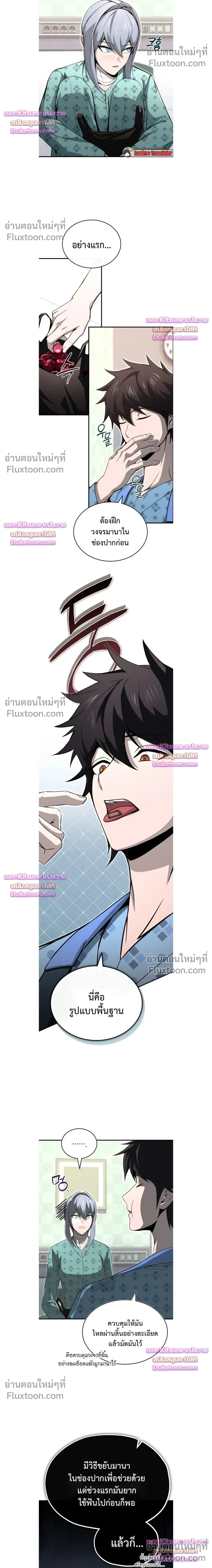 หน้าที่ 8