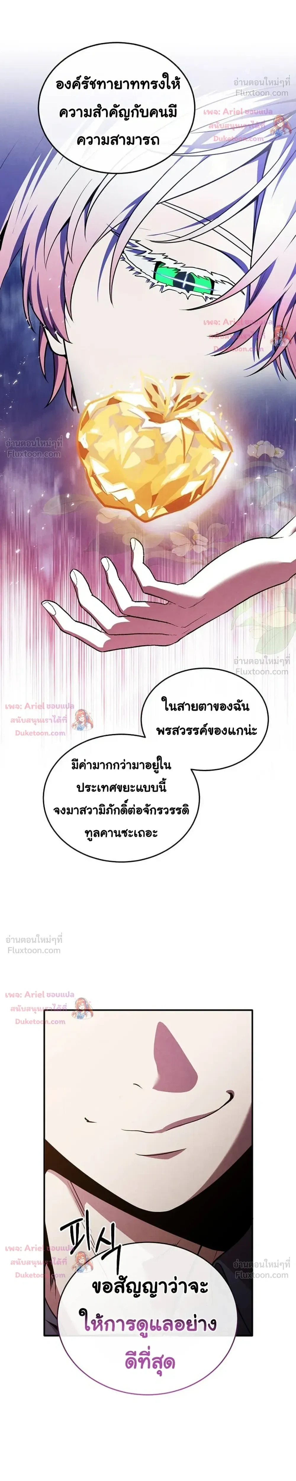 หน้าที่ 14