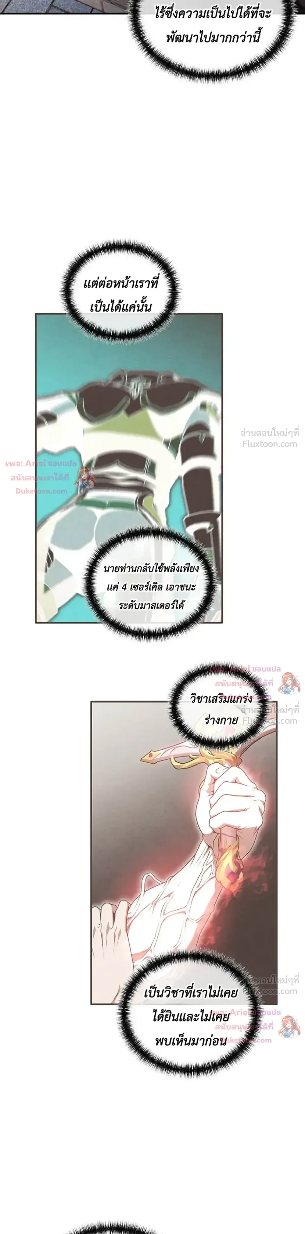 หน้าที่ 23