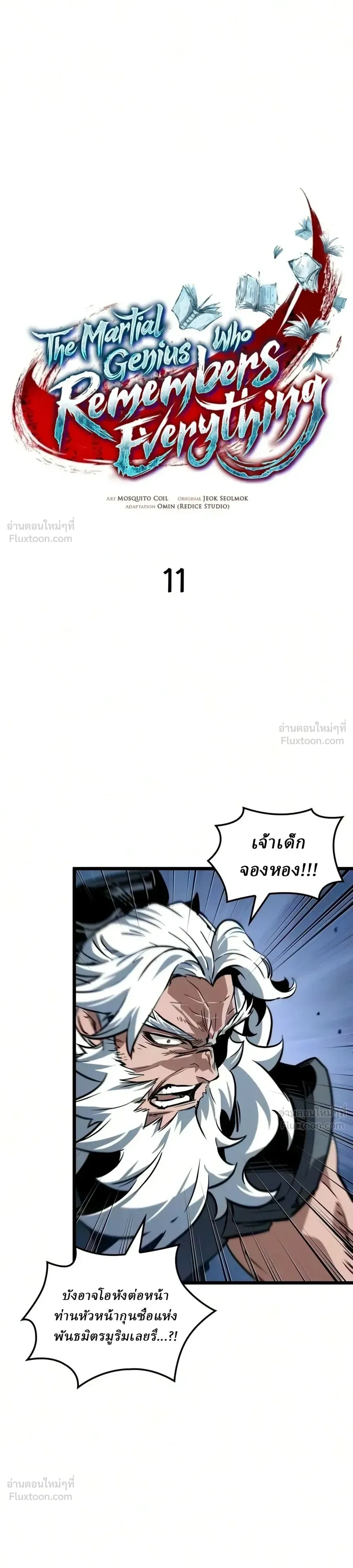 หน้าที่ 10