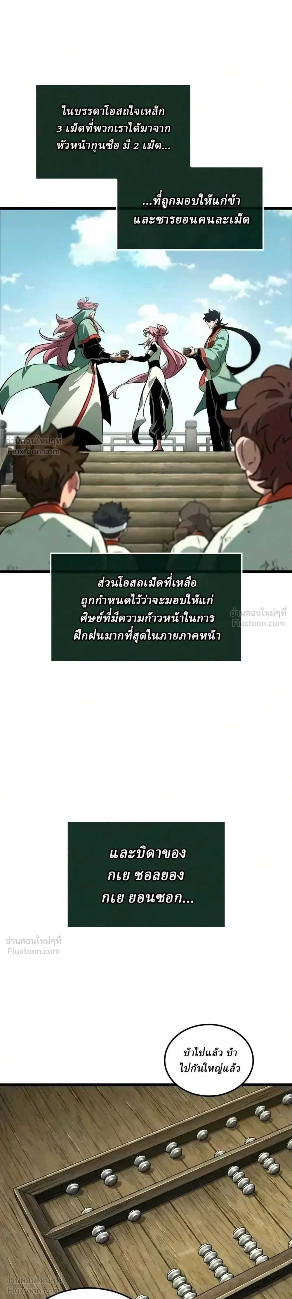 หน้าที่ 29