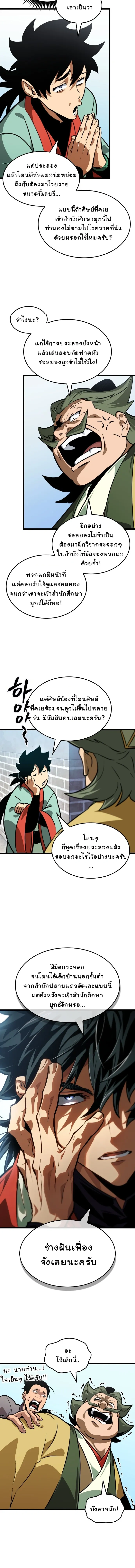 หน้าที่ 9