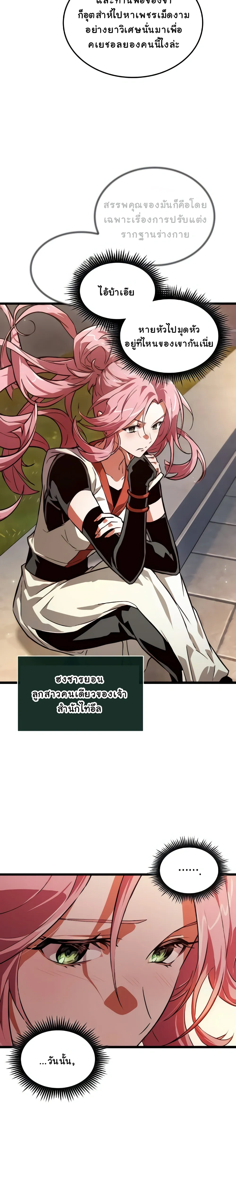 หน้าที่ 32
