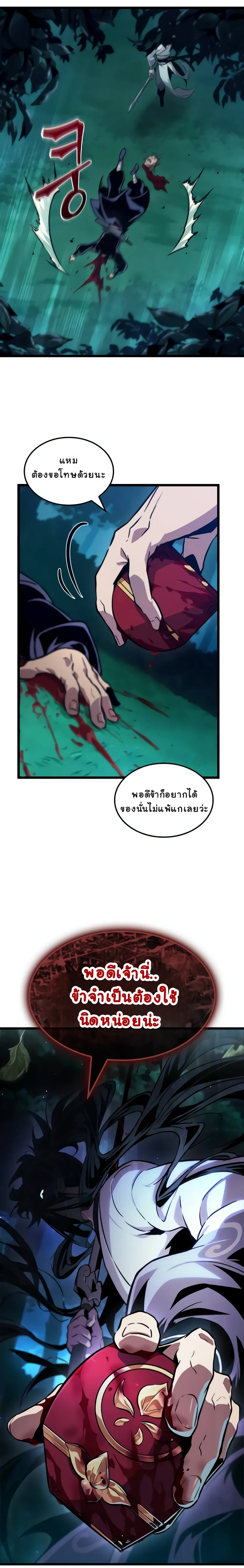 หน้าที่ 48
