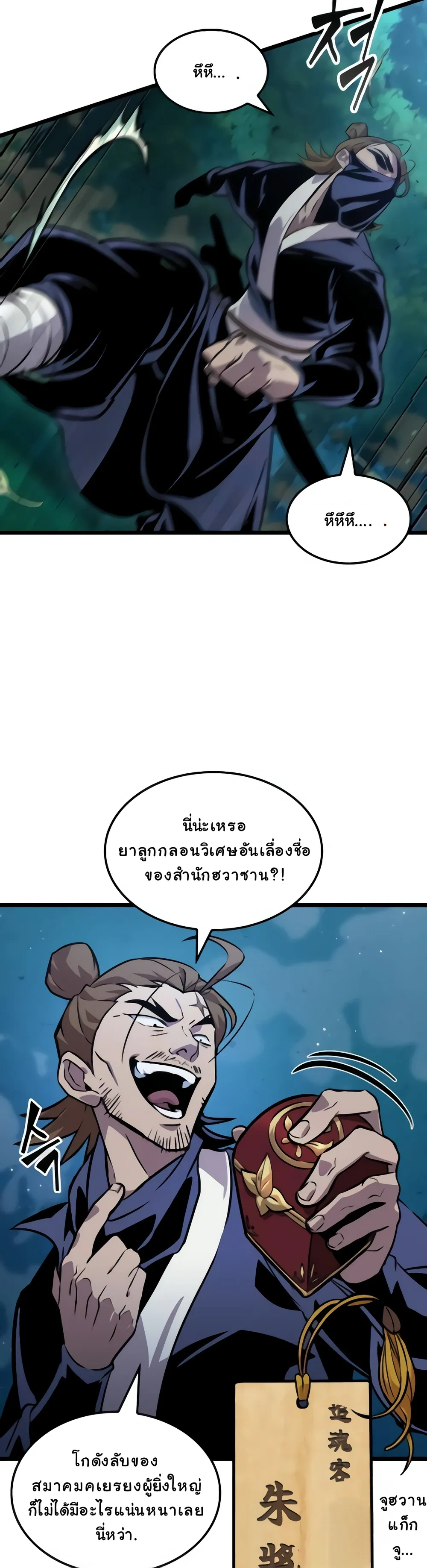 หน้าที่ 45