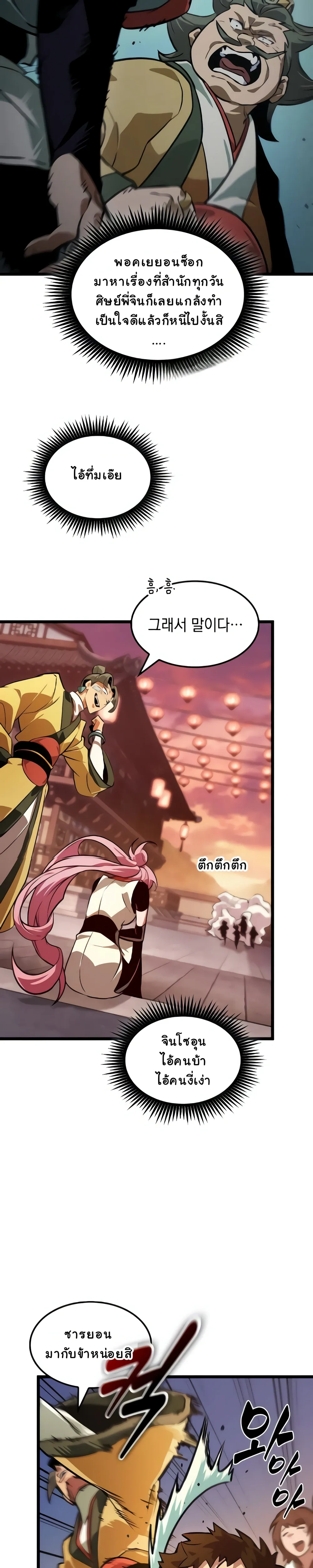 หน้าที่ 34