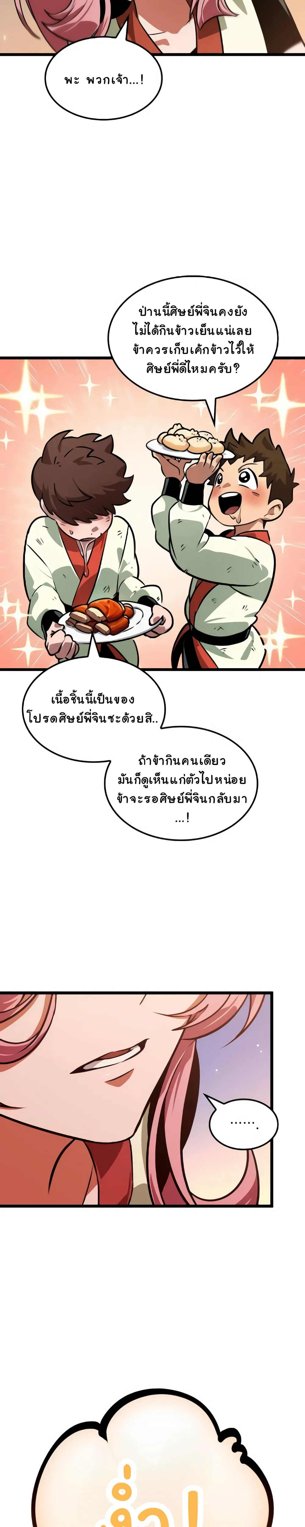 หน้าที่ 38