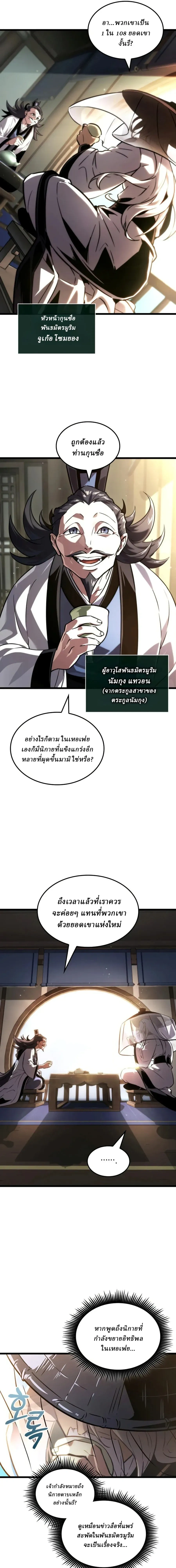 หน้าที่ 29