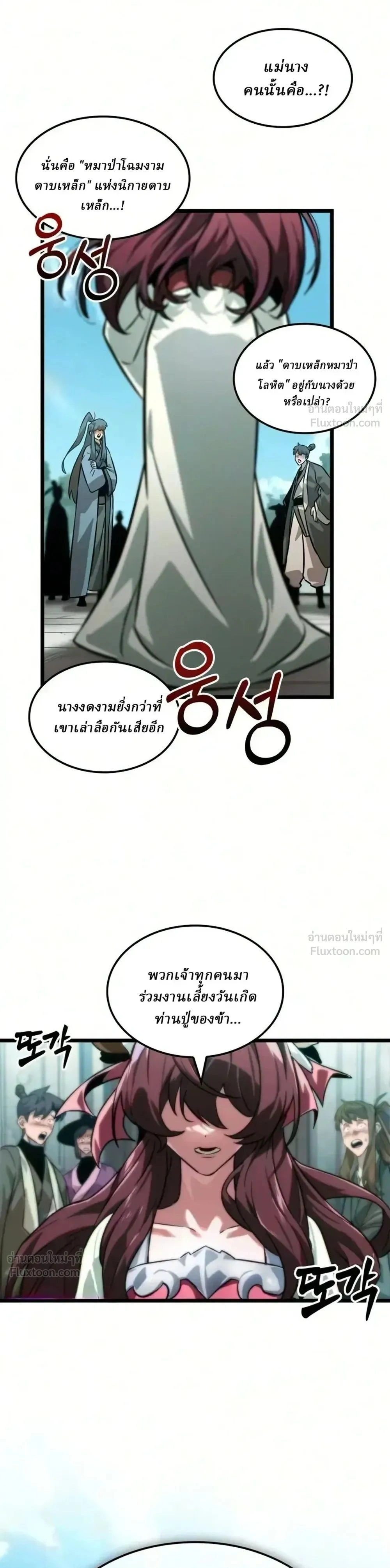 หน้าที่ 48