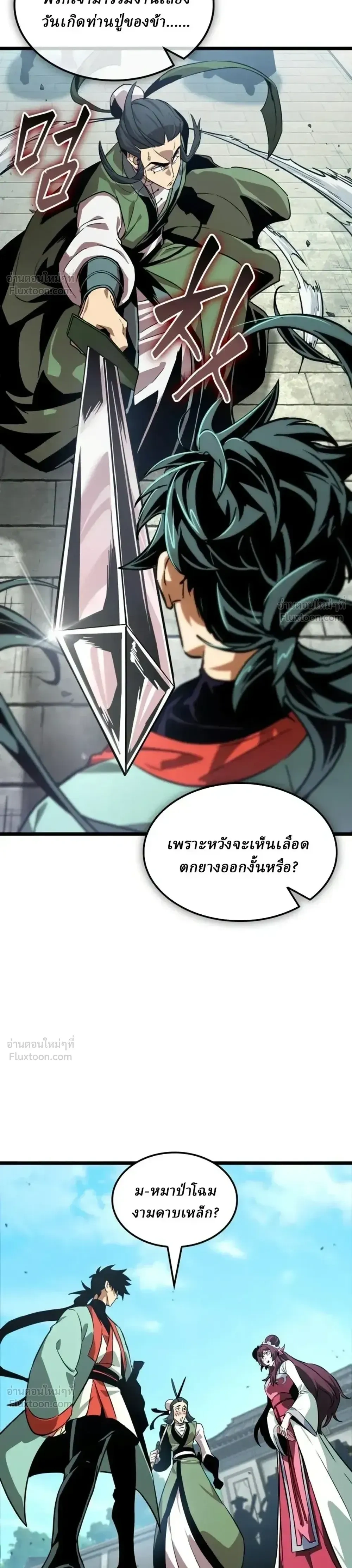 หน้าที่ 6