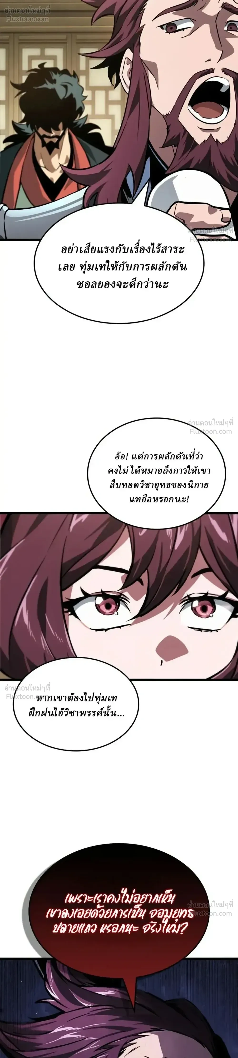 หน้าที่ 18