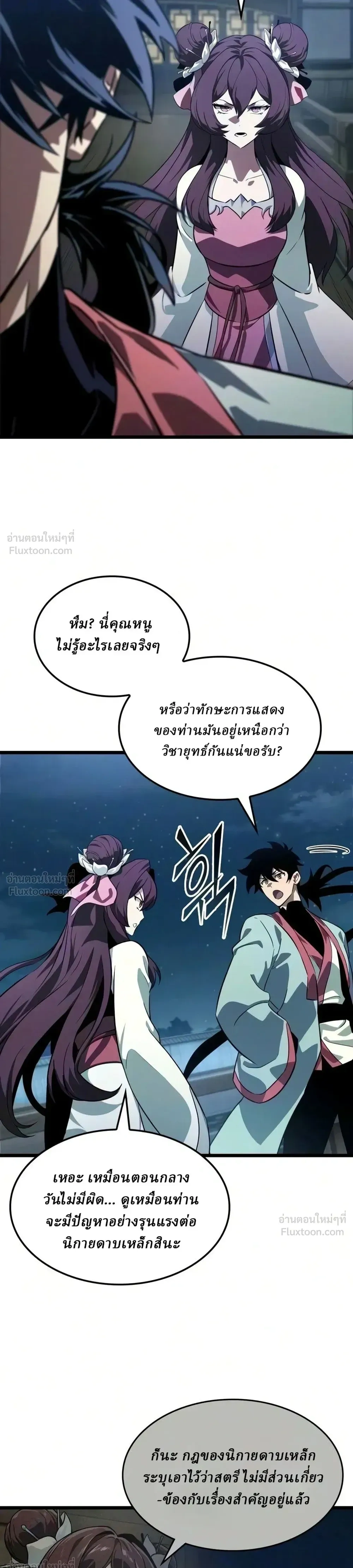 หน้าที่ 7