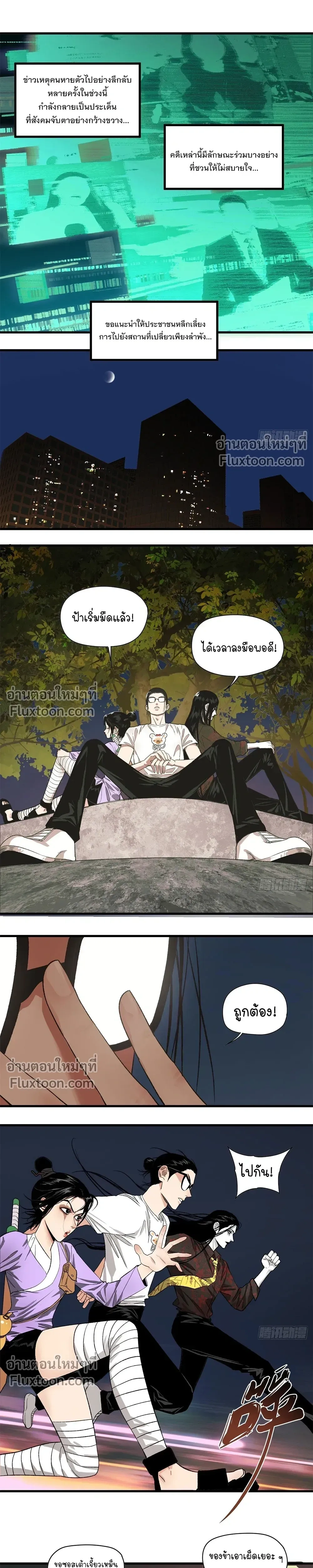 หน้าที่ 7