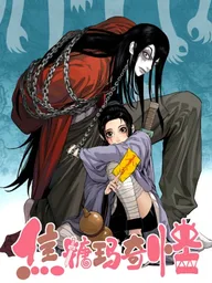 ปกมังงะ Strange Caramel Ma - คาราเมลสยบมาร