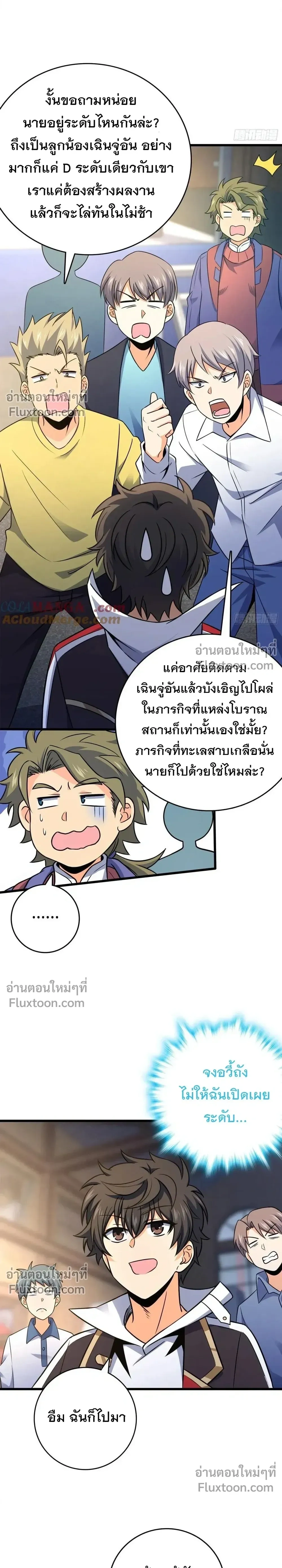 หน้าที่ 7