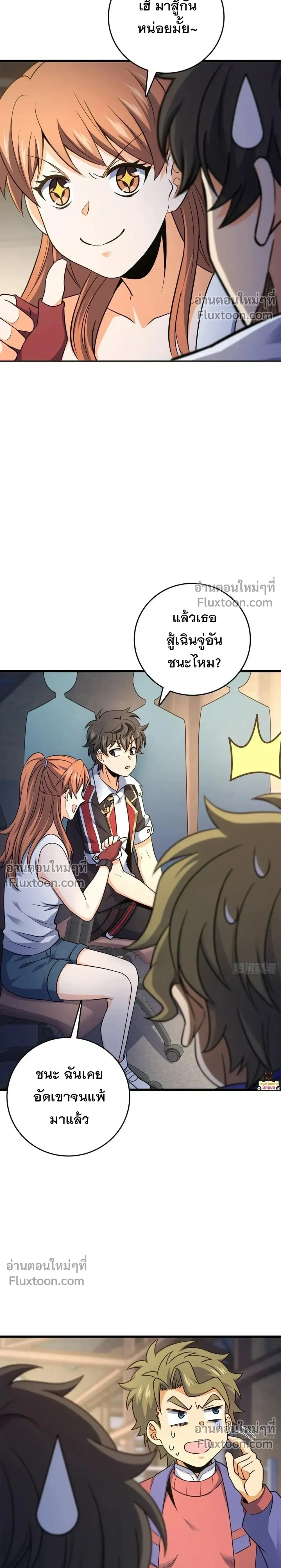 หน้าที่ 8