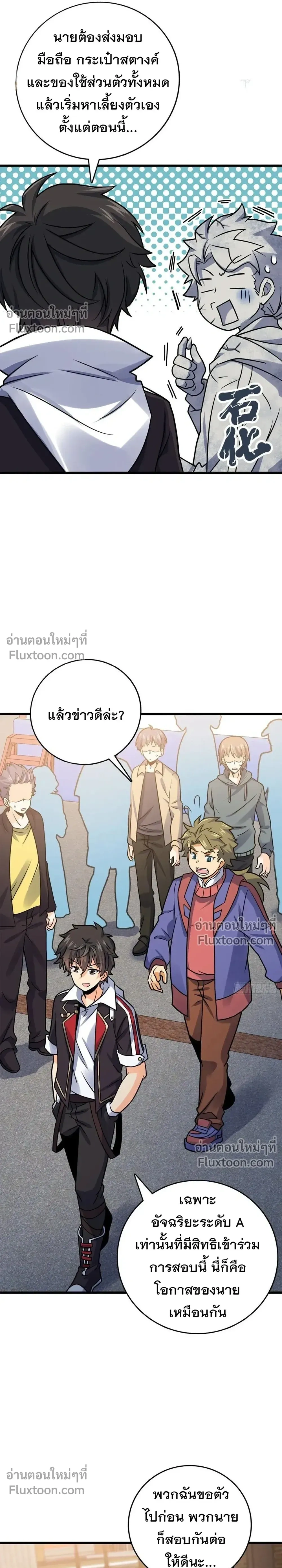 หน้าที่ 10