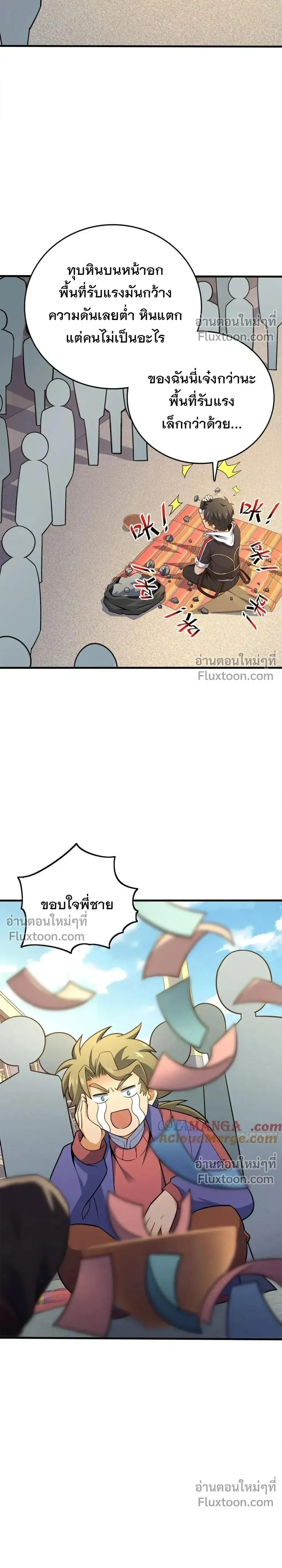 หน้าที่ 17