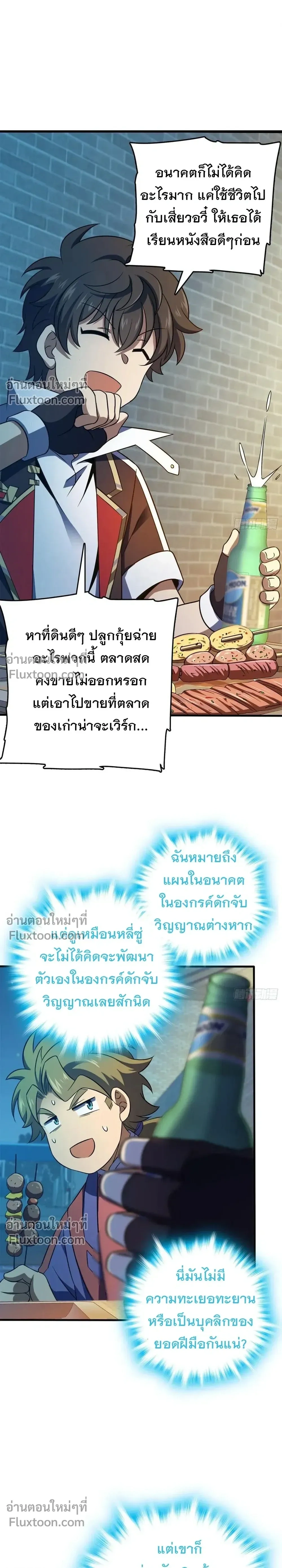 หน้าที่ 21