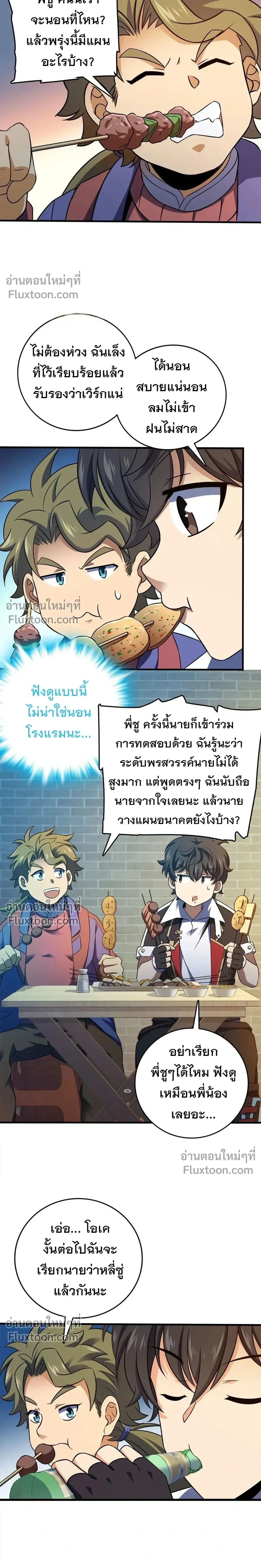 หน้าที่ 20